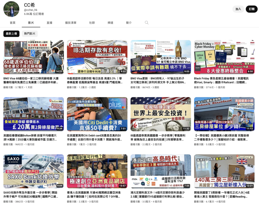 YouTube影片教學列表！CC希續領BNO:移民英國澳加需知:InteractiveBrokers:新手投資理財等等 (持續更新)